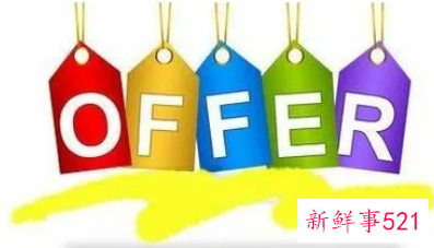 应届生拿到offer可以不去吗