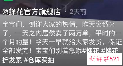 为了蜂花不倒闭网友有多拼