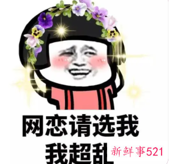 梦到网恋对象
