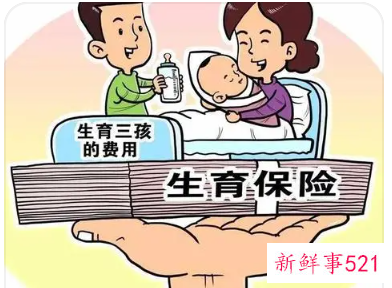 生育津贴基数怎么算