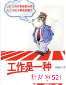 学生会对个人态度评价