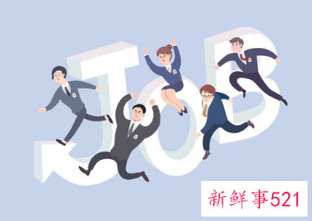 选调生求职面试技巧