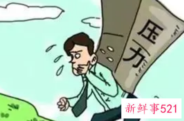 压力大如何缓解压力