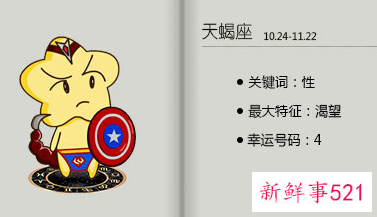 天使与恶魔的并存的星座