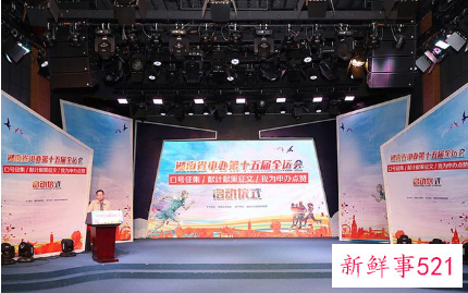 2025年全运会申办结果