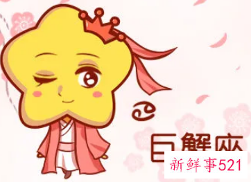 巨蟹女成熟后智商极高