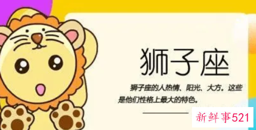 关于Alex狮子座一周运势分析