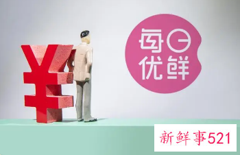 每日优鲜不再提供极速达业务