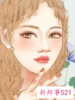 与狮子女交往的大忌