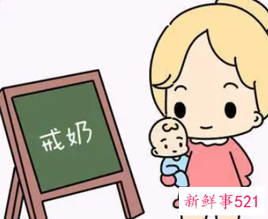 如何判断是否戒奶成功