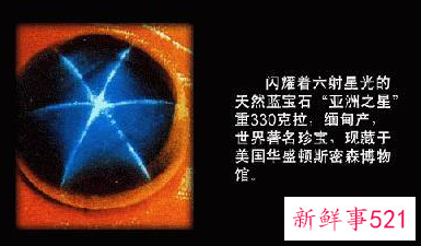 世界公认十大宝石