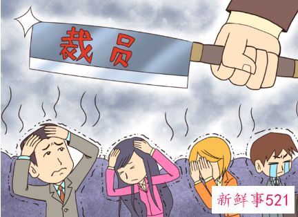 被裁员面试时该怎么说