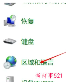 电脑格式变了怎么调整