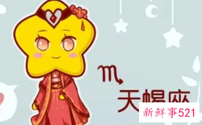 射手男天蝎女相处