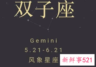 跟双子座分手了还能复合吗