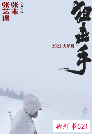 《狙击手》原型是谁