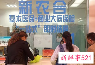 2023新农合报销规则详细