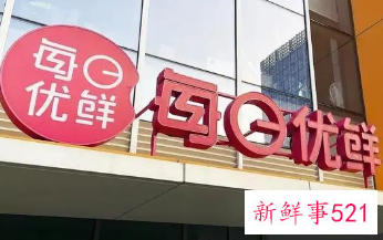 每日优鲜不再提供极速达业务