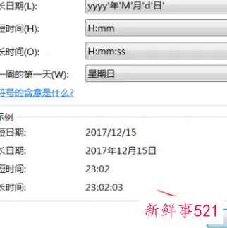 电脑格式变了怎么调整
