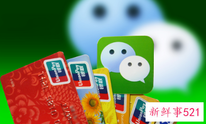 微信钱免费转到支付宝