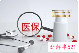 济南灵活就业医保交多久才能报销