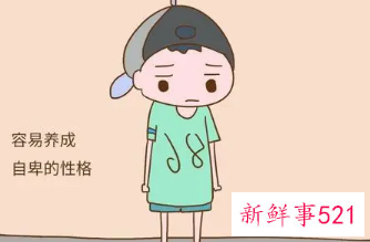 自卑不够自信是什么原因造成的呢