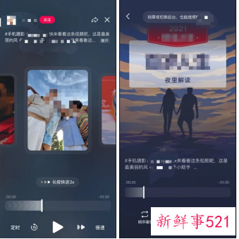 抖音或将推出锁屏也能继续播的“听视频”功能