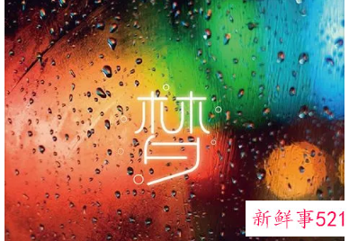 梦见老公和小姐睡了