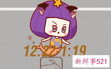 十二星座专属古代名字女