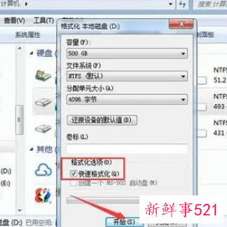 电脑格式变了怎么调整