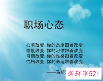 学生会对个人态度评价