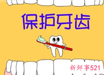 保护牙齿几个小常识