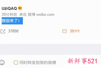 uzi现在在哪个战队2021