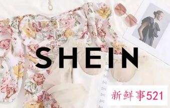 中国跨境时尚电商Shein被传2024年赴美IPO