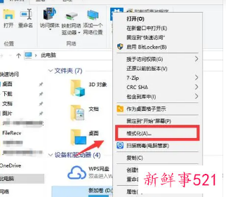 电脑格式变了怎么调整