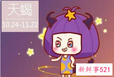 天蝎男明明喜欢却拒绝