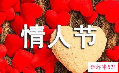 简短的情人节祝福句子摘录98条