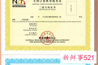 全国计算机等级考试成绩怎么算