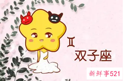 双子座的婚姻归宿2022