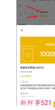 微信钱免费转到支付宝