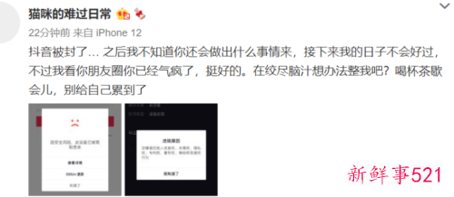 孙一宁直播人气暴涨