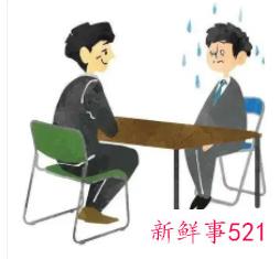 面试中的九大禁忌