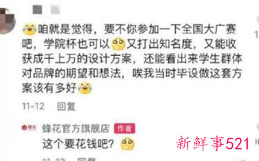 网友们设计的蜂花绝美包装太酷了