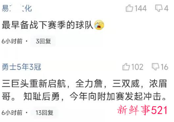 湖人队公布下赛季季前赛赛程，提前四个月备战