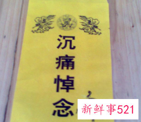 丧事随礼1000是单数吗