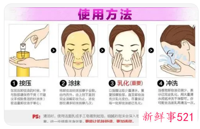 卸妆油怎么卸眼睛