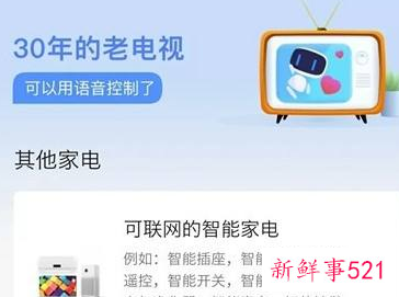 小度音响怎么连接家电