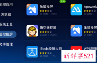 KKTV怎么开启电视投屏功能