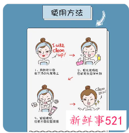 卸妆油怎么卸眼睛