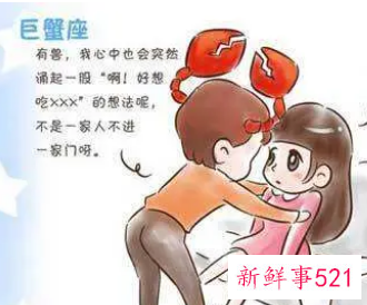 巨蟹座男生的性格脾气